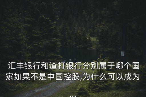 匯豐銀行2014年報(bào),2014年匯豐銀行股價(jià)