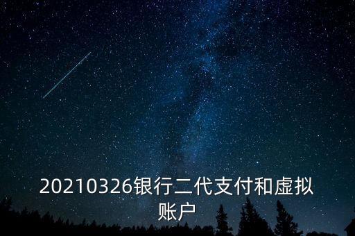 人民銀行跨行網(wǎng)銀互聯(lián)系統(tǒng),收款行未開(kāi)啟人民銀行網(wǎng)銀互聯(lián)服務(wù)