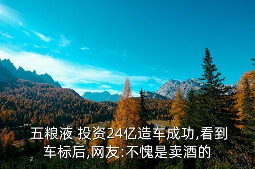 五糧液最新投資分析報(bào)告