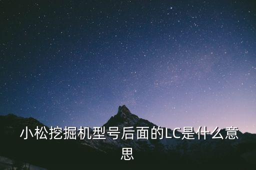 小松中國礦山設備,小松礦山設備有限公司總經(jīng)理