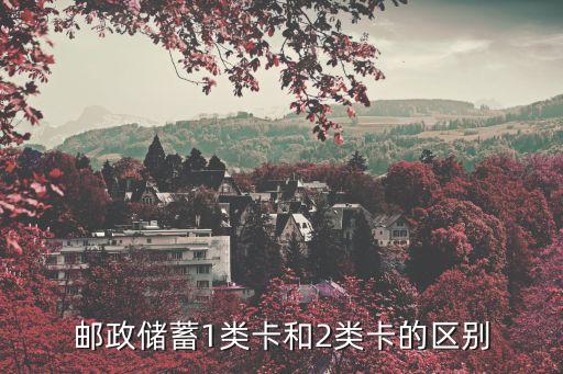 郵儲(chǔ)銀行第三方存管