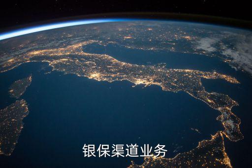 銀行與保險(xiǎn)合作切入點(diǎn),銀行和保險(xiǎn)哪個前景好