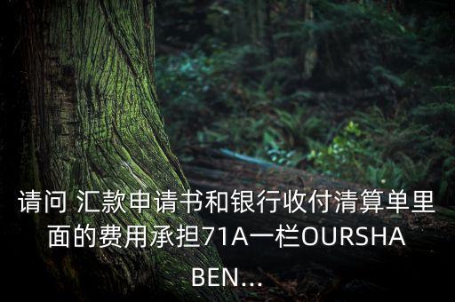 境外匯款公司名稱簡(jiǎn)寫,論文題目的公司名稱可以簡(jiǎn)寫嗎