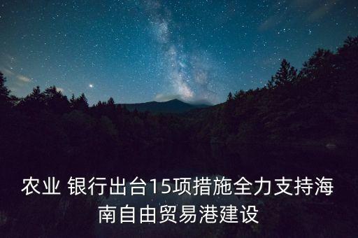 推進(jìn)流程銀行建設(shè)指導(dǎo)意見