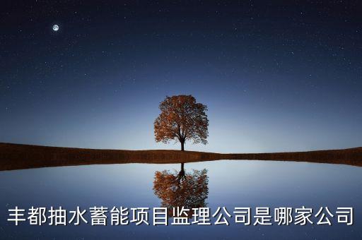 重慶華夏萬泰建設(shè)集團(tuán)有限公司,重慶萬泰建設(shè)集團(tuán)有限公司是國(guó)企嗎