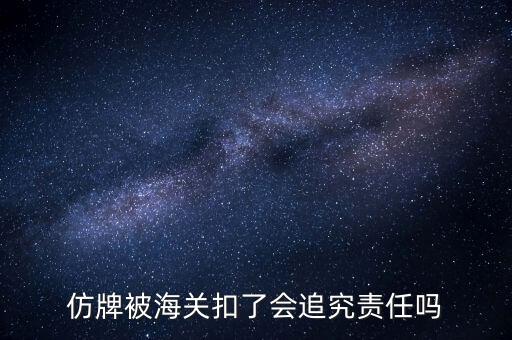 山寨產(chǎn)品對中國出口的影響