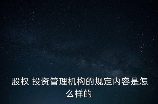 山東省國(guó)投股權(quán)投資基金,國(guó)投創(chuàng)新北京投資基金有限公司