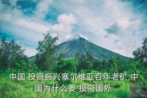 中國為什么在外投資,網飛為什么不投資中國
