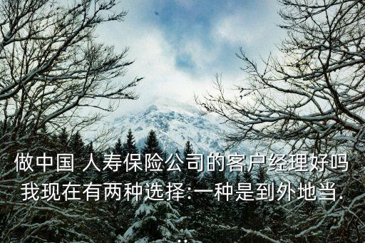 中國人壽保險研修院教師,成都中國人壽保險研修院地址