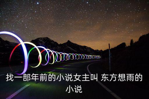 東方集團設(shè)計,鹽城東方集團