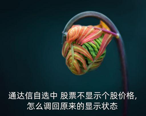 股票沒(méi)有價(jià)格,阿里巴巴股票價(jià)格