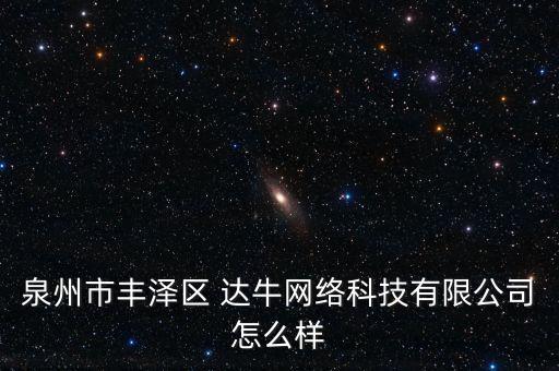 達牛投資,中國最牛的投資人