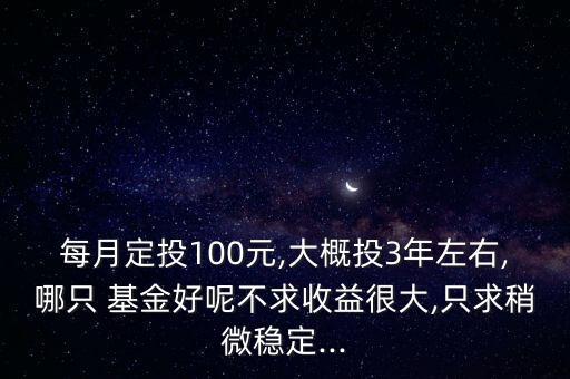 嘉實優(yōu)質(zhì)好買基金網(wǎng)