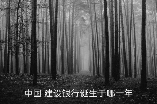 建設銀行員工總數(shù)