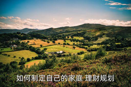 理財投資計劃