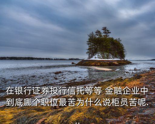 金融公司加班