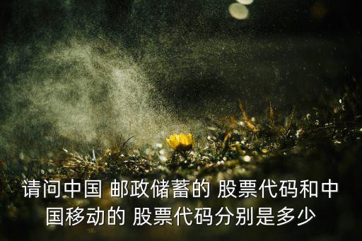 國家隊郵政股票有哪些,怎么看國家隊買了哪些股票