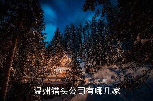 溫州玖零捌企業(yè)管理咨詢(xún)有限公司,溫州金手指企業(yè)管理咨詢(xún)有限公司