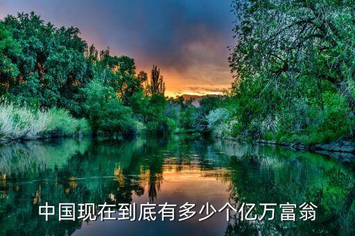 中國(guó)富豪資產(chǎn),美國(guó)沒(méi)收中國(guó)富豪資產(chǎn)
