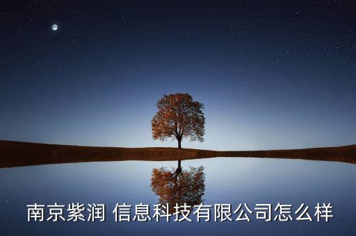 南京貴誠商務信息咨詢有限公司