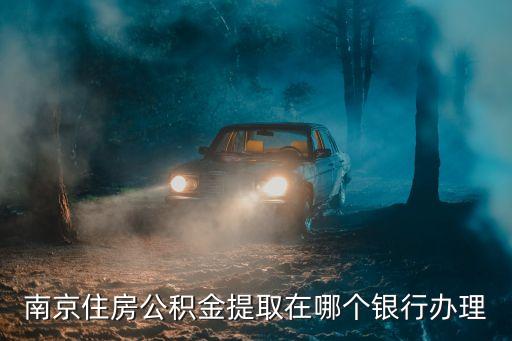 大廠招商銀行,大廠有招商銀行營業(yè)網(wǎng)點嗎
