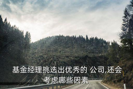 基金公司的價值鏈,一個公司的價值鏈?zhǔn)鞘裁?/></a></span><span id=