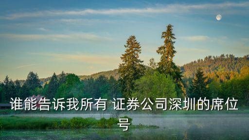 國信證券北京東路營業(yè)部時(shí)間