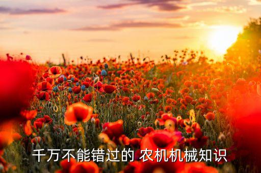 中國農機院借殼