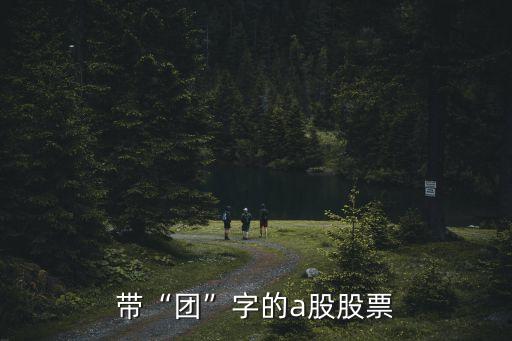 600485信威集團(tuán)什么時(shí)候開盤,信威集團(tuán)(600485)股吧