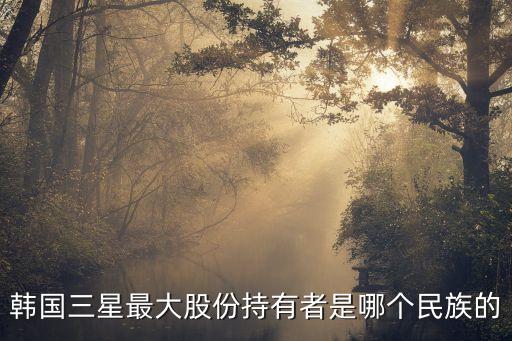 李健熙中國(guó),三星李健熙招技視頻