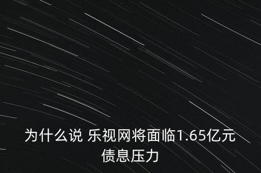 樂視網(wǎng)股票分析報(bào)告分析資料來(lái)源,股票基本面分析和技術(shù)面分析報(bào)告