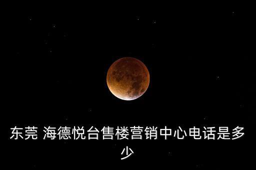 深圳海德東方集團(tuán)照片