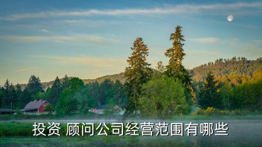 廣東廣咨國(guó)際工程投資顧問(wèn)有限公司
