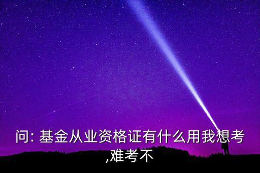 上海基金業(yè)協(xié)會