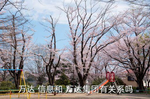 萬達(dá)信息北京分公司待遇,中國移動(dòng)北京分公司待遇怎么樣