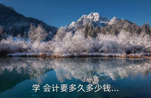 北京首都開發(fā)會計招聘,財務會計專員招聘