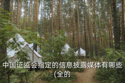 上海金融仲裁委員會