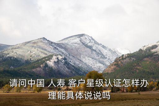 中國人壽財(cái)險(xiǎn)銀卡客戶