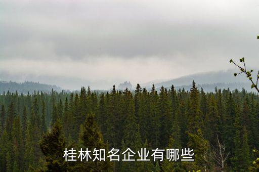 華潤(rùn)三九醫(yī)藥股份有限公司2013年報(bào),深圳華潤(rùn)三九醫(yī)藥股份有限公司