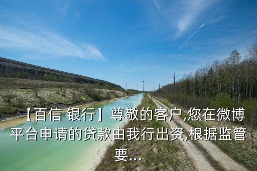 直營(yíng)銀行,銀行直營(yíng)客戶經(jīng)理