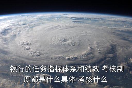 銀行網(wǎng)點(diǎn)中間業(yè)務(wù)考核方案,銀行利用自己的網(wǎng)點(diǎn)優(yōu)勢(shì)開(kāi)展中間業(yè)務(wù)