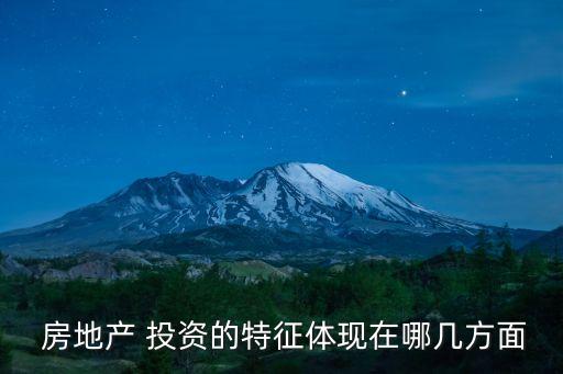 房地產投資具有財務杠桿效應