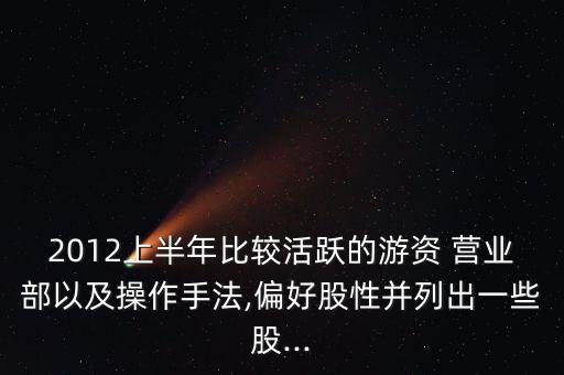 東方證券上海烏魯木齊北路證券營業(yè)部