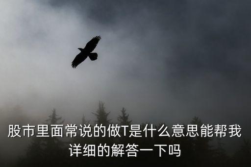 在拉升時賣出股票做T,拉薩天團賣出的股票會拉升嗎