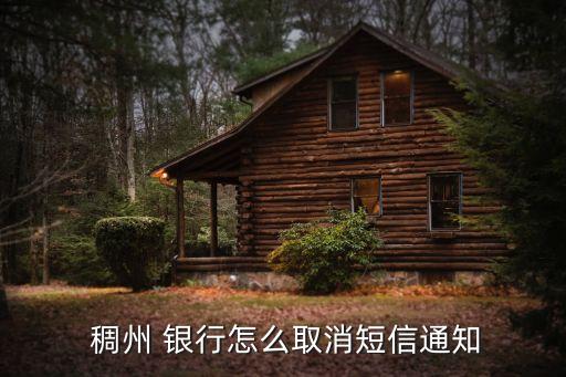 福州稠州銀行客服電話,稠州銀行24小時(shí)客服電話
