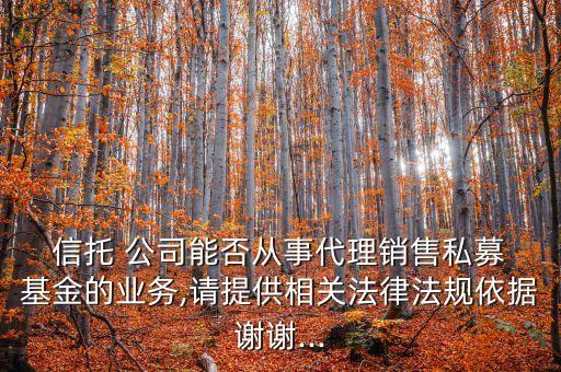投資信托個(gè)人基金公司,為什么信托理財(cái)投資比基金更加安全?