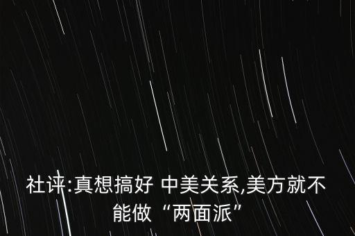 中美博弈中國(guó)以準(zhǔn)備好