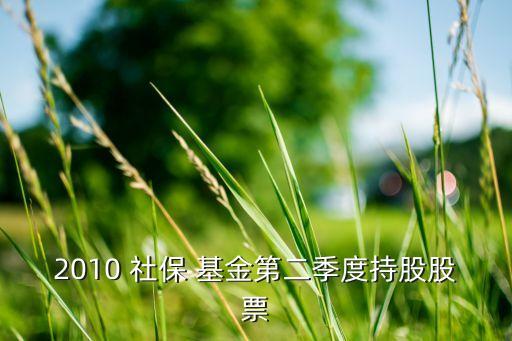社?；鹨涣闫呓M合,全國社?；鸾M合