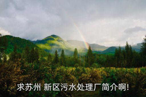 新區(qū)高新技術(shù)產(chǎn)業(yè)股份有限公司,長春高新技術(shù)產(chǎn)業(yè)(集團(tuán))股份有限公司招聘