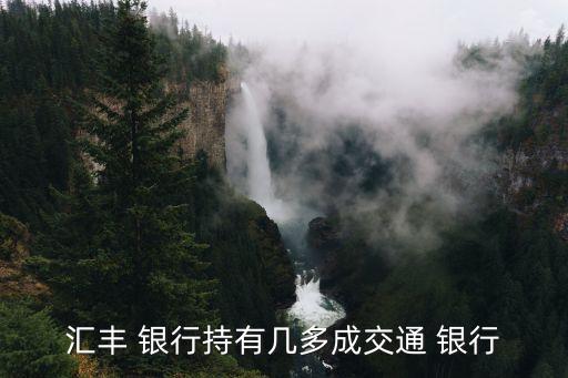 收購銀行股份,移動(dòng)收購郵儲銀行股份